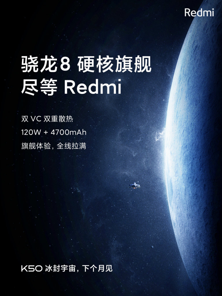 Redmi K50