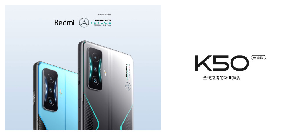 Redmi K50G