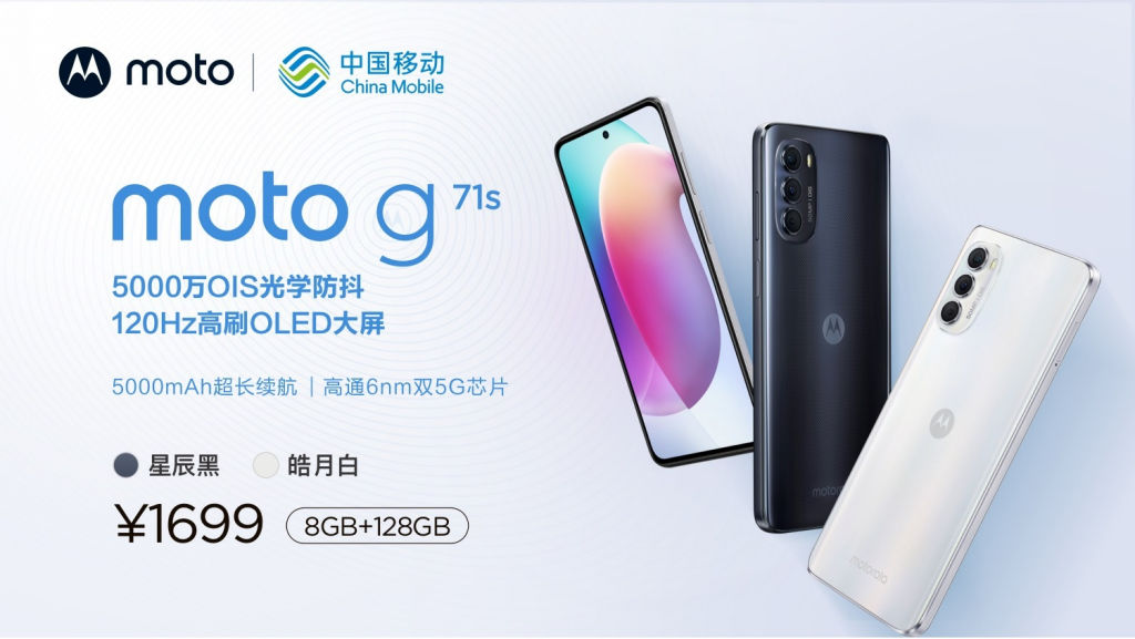 Moto G71s é lançado na China com Snapdragon 695 e OLED 120Hz