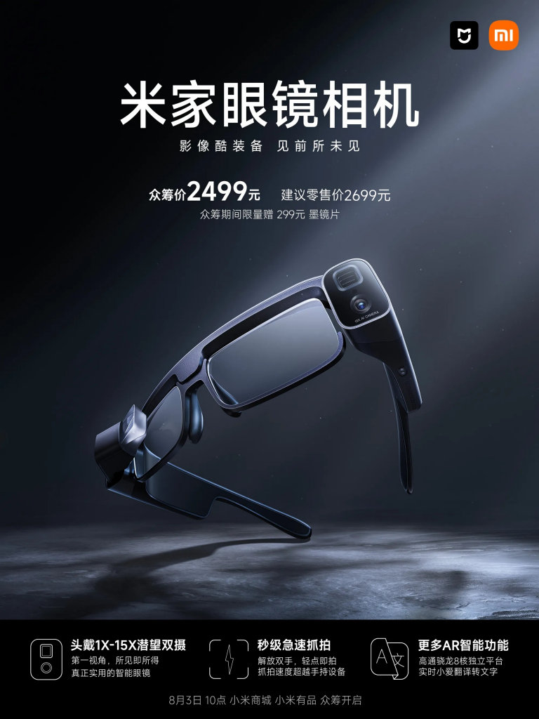 Mijia AR Glasses Camera