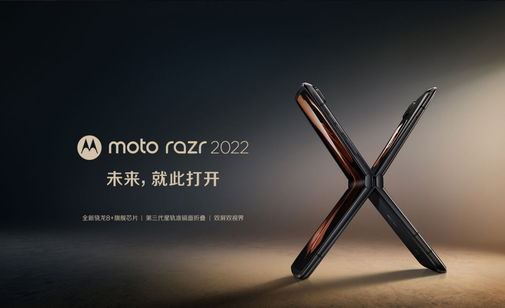 Moto Razr 2022