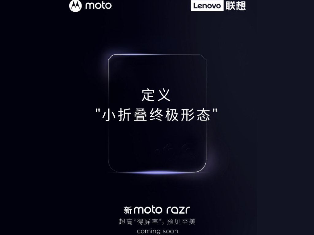 Galaxy Z Flip 5 e Motorola RAZR 2023 terão tela externa maior