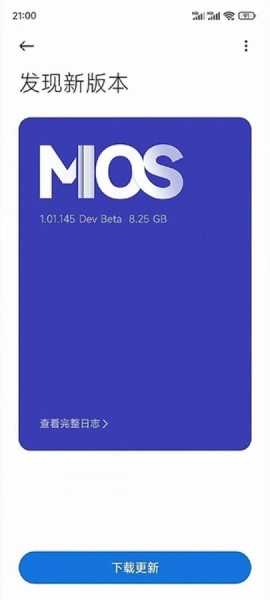 Xiaomi MiOS Beta