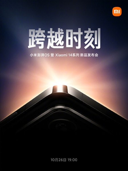 Xiaomi 14 data do evento de apresentação