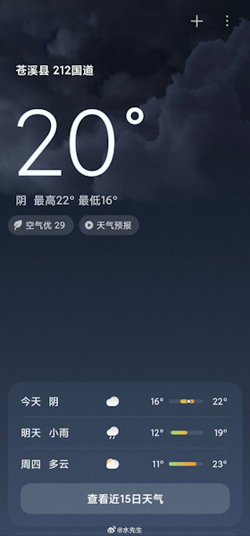 Xiaomi HyperOS antes do lançamento