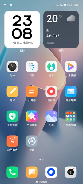 Xiaomi HyperOS antes do lançamento