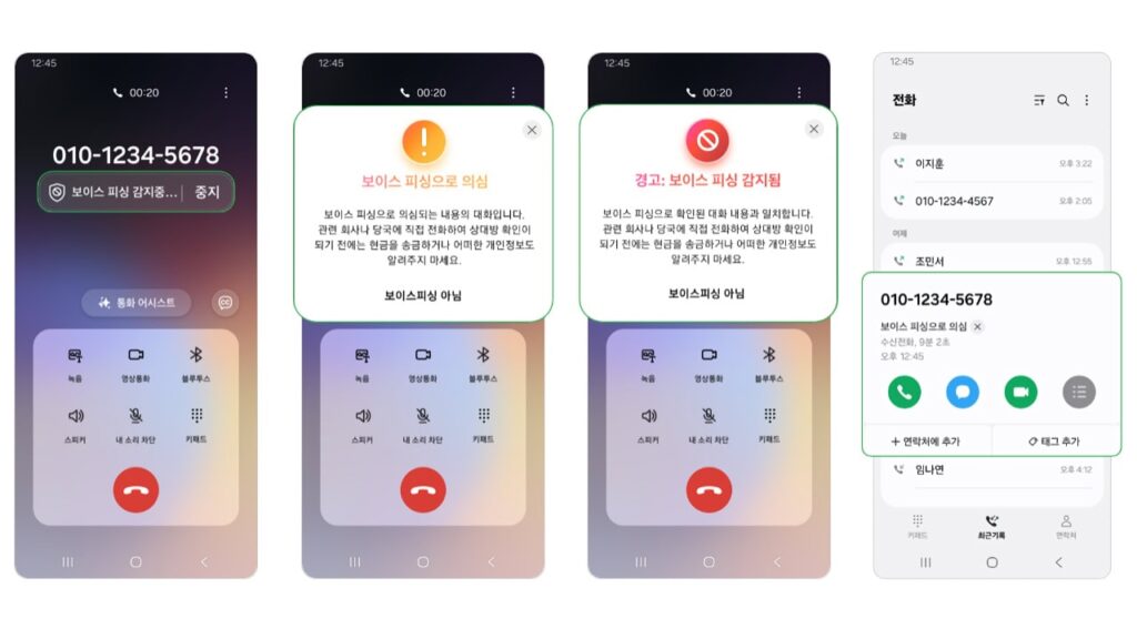 One UI 8 proteção contra phishing de voz