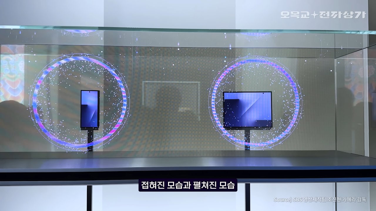 Galaxy Z TriFold, telefone de dobra tripla é mostrado pela Samsung em evento