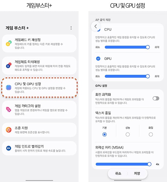 Good Lock Game Booster+